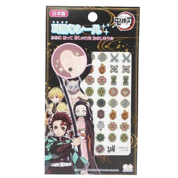 楽天市場 鬼滅の刃 耳飾りシールセット ボディシール 少年ジャンプ サンスター文具 おしゃれ アニメキャラクター グッズ メール便可 シネマコレクション キャラクターのシネマコレクション