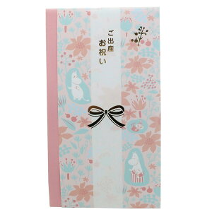 ムーミン 祝儀袋 お祝い袋 ご出産祝い 北欧 フロンティア 中封筒 かわいい キャラクター グッズ メール便可 シネマコレクション プレゼント 男の子 女の子 ギフト