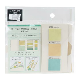 楽天市場 付箋 おしゃれ 付箋紙 紙製品 封筒 文房具 事務用品 日用品雑貨 文房具 手芸の通販 楽天市場 付箋 おしゃれ 付箋紙 紙製品 封筒 文房具 事務用品 日用品雑貨 文房具 手芸の通販