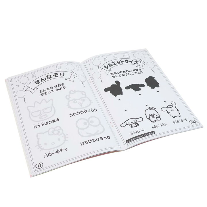 楽天市場 サンリオキャラクターズ B5 ぬりえ 知育玩具 サンリオ サンスター文具 ギフト雑貨 女の子 保育園 幼稚園 小学生 アニメキャラクター グッズ メール便可 シネマコレクション キャラクターのシネマコレクション
