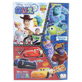 楽天市場 ぬりえ アニメの通販