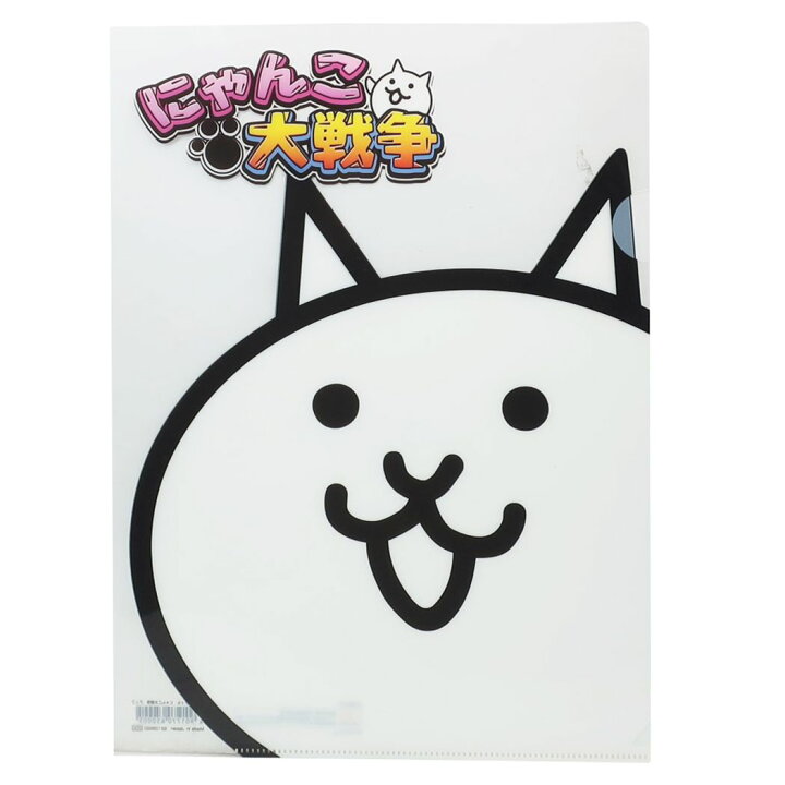 楽天市場 にゃんこ大戦争 シングル クリアファイル ファイル アップ サンスター文具 新学期準備文具 かわいい 小学生 中学生 高校生 キャラクター グッズ メール便可 シネマコレクション キャラクターのシネマコレクション