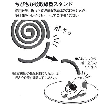 楽天市場 蚊取り線香ホルダー ちびちび 蚊取線香スタンド 蚊遣りぶた デコレ 蚊やり ギフト雑貨 プレゼント サマー雑貨 かわいい グッズ シネマコレクション キャラクターのシネマコレクション