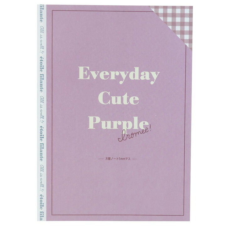 楽天市場 方眼ノート ロゴテープ B5 学習 ノート Everyday Cute Purple クラックス 新学期準備文具 かわいい 小学生 中学生 女の子 グッズ メール便可 シネマコレクション キャラクターのシネマコレクション 楽天市場 方眼ノート ロゴテープ B5 学習 ノート Everyday Cute Purple クラックス 新学期準備文具 かわいい 小学生 中学生 女の子 グッズ メール便可 シネマコレクション キャラクターのシネマコレクション