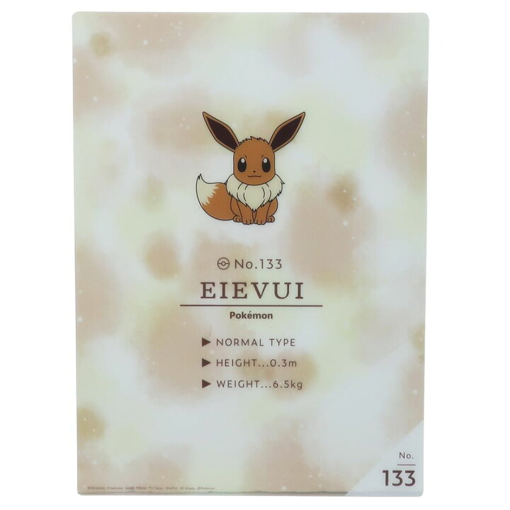 楽天市場 ポケモン 下敷き デスクパッド イーブイ ポケットモンスター カミオジャパン 新学期準備文具 キャラクター グッズ メール便可 シネマコレクション キャラクターのシネマコレクション
