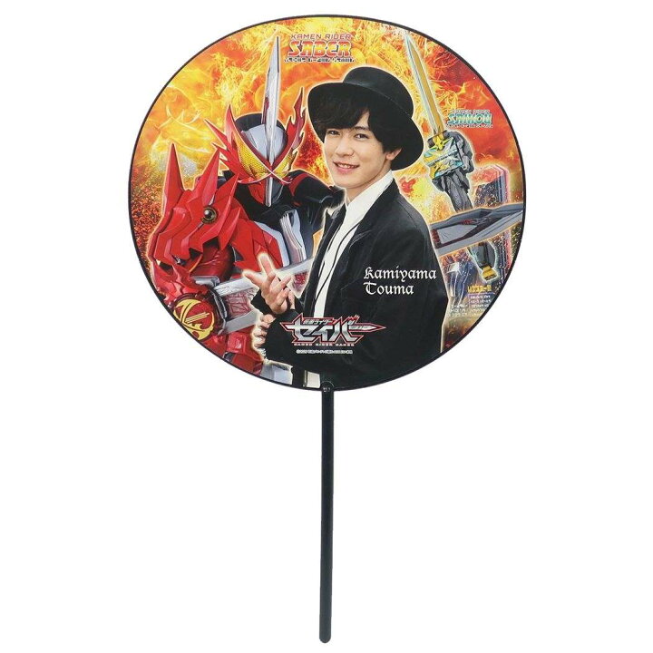 楽天市場 店内買い回りポイント最大10倍 仮面ライダーセイバー キャストファン 夏雑貨 特撮ヒーロー エンスカイ 団扇 プレゼント キッズ 子ども 男の子 キャラクター グッズ シネマコレクション キャラクターのシネマコレクション 楽天市場 店内買い回りポイント最大10倍 仮面ライダーセイバー キャストファン 夏雑貨 特撮ヒーロー エンスカイ 団扇 プレゼント キッズ 子ども 男の子 キャラクター グッズ シネマコレクション キャラクターのシネマコレクション