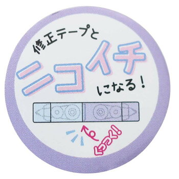 楽天市場 テープのり ニコイチ テープのり Likeオルチャン メガホン カミオジャパン 新学期準備文具 かわいい 女の子向け 小学生 中学生 高校生 グッズ メール便可 シネマコレクション キャラクターのシネマコレクション 楽天市場 テープのり ニコイチ テープのり Likeオルチャン メガホン カミオジャパン 新学期準備文具 かわいい 女の子向け 小学生 中学生 高校生 グッズ メール便可 シネマコレクション キャラクターのシネマコレクション