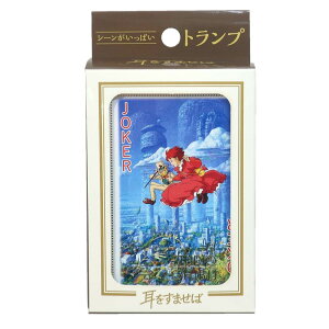 ジブリ キャラクター グッズ トランプ カードゲームの人気商品 通販 価格比較 価格 Com