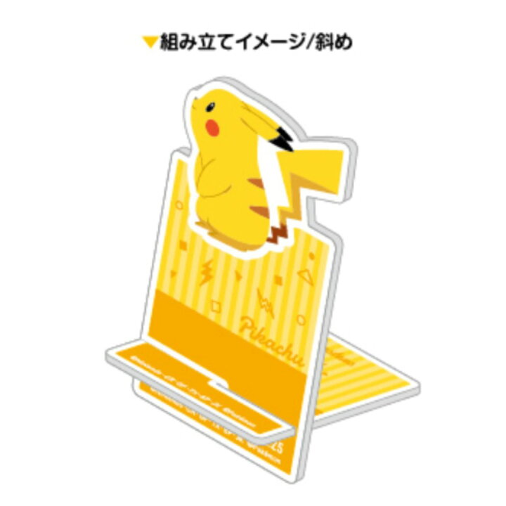 楽天市場 ポケモン ピカチュウ スマホスタンド アクリル スマートフォンスタンド ポケットモンスター エンスカイ プレゼント コレクション雑貨 キャラクター グッズ メール便可 シネマコレクション キャラクターのシネマコレクション 楽天市場 ポケモン ピカチュウ スマホスタンド アクリル スマートフォンスタンド ポケットモンスター エンスカイ プレゼント コレクション雑貨 キャラクター グッズ メール便可 シネマコレクション キャラクターのシネマコレクション