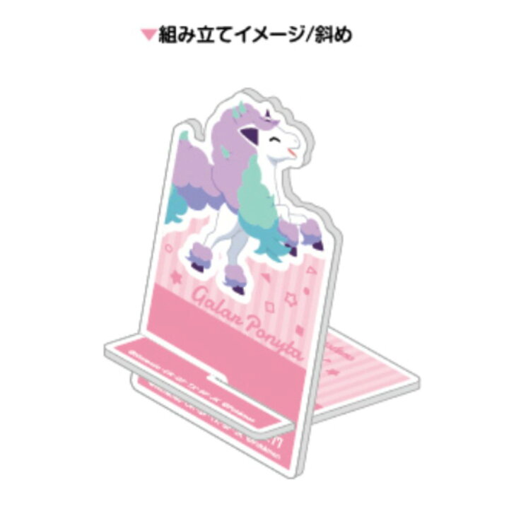 楽天市場 ポケモン ガラルポニータ スマホスタンド アクリルスマートフォンスタンド ポケットモンスター エンスカイ プレゼント コレクション雑貨 キャラクター グッズ メール便可 シネマコレクション キャラクターのシネマコレクション