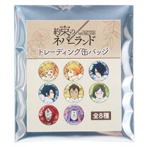 楽天市場】約束のネバーランド 缶バッジ レイの通販