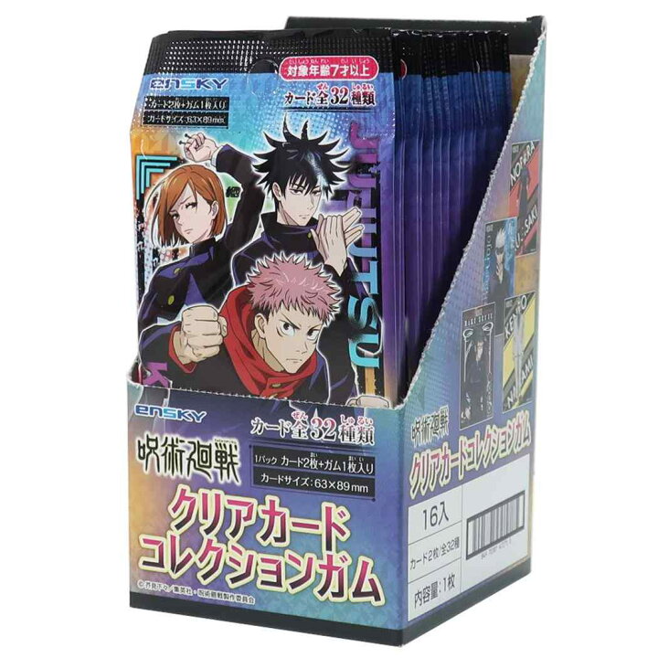 楽天市場 店舗内買い回りで最大10倍 呪術廻戦 玩具付き お菓子 トレーディング クリアカード コレクション ガム 少年ジャンプ エンスカイ コレクション雑貨 アニメキャラクター グッズ メール便可 シネマコレクション 軽減税率 クリスマス プレゼント 男の子