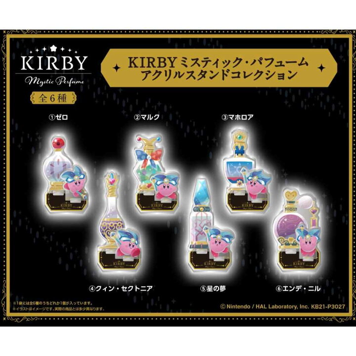 楽天市場 星のカービィ トレーディング アクリルスタンド コレクション雑貨 ミスティックパフューム エンスカイ プレゼント キャラクター グッズ メール便可 シネマコレクション キャラクターのシネマコレクション
