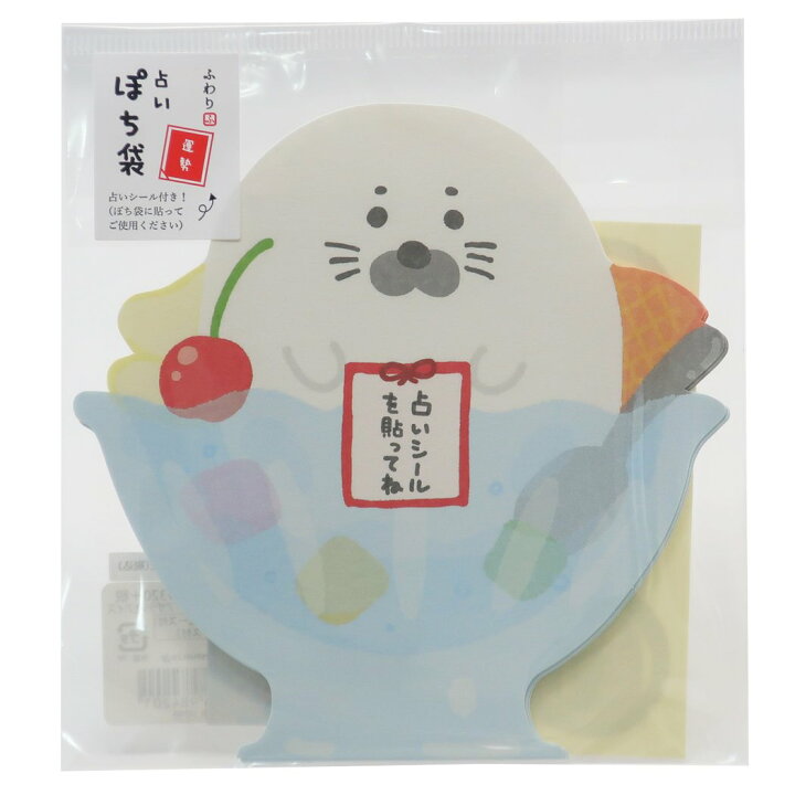 楽天市場 ぽち袋 占いシール付き ポチ袋 3枚セット ふわり アザラシとアイス フロンティア 大人可愛い 文具 ステーショナリー グッズ メール便可 シネマコレクション キャラクターのシネマコレクション