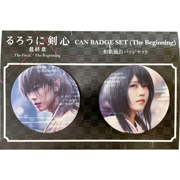楽天市場】るろうに剣心 最終章 The Beginning 缶バッジ 和紙風 