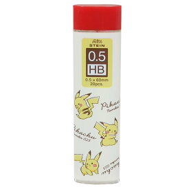 ポケットモンスター Ainシュタイン替芯 0.5mm HB シャープペン替え芯 ピカチュウ チラシ ポケモン カミオジャパン ぺんてる キャラクター グッズ メール便可 シネマコレクション プレゼント 男の子 女の子 ギフト