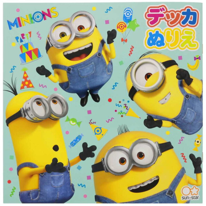 楽天市場 ミニオンズフィーバー 塗り絵ノート デッカ ぬりえ ユニバーサル映画 サンスター文具 知育玩具 キャラクター グッズ シネマコレクション キャラクターのシネマコレクション