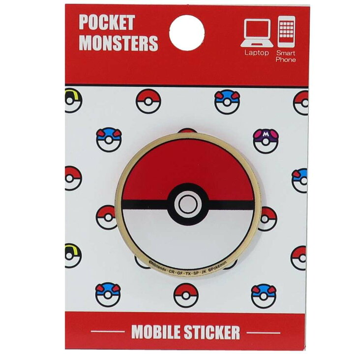 楽天市場 ポケモン モバイル ステッカー スマホアクセ モンスターボール ポケットモンスター グルマンディーズ スマホアクセサリー シール キャラクター グッズ メール便可 シネマコレクション キャラクターのシネマコレクション 楽天市場 ポケモン モバイル ステッカー スマホアクセ モンスターボール ポケットモンスター グルマンディーズ スマホアクセサリー シール キャラクター グッズ メール便可 シネマコレクション キャラクターのシネマコレクション