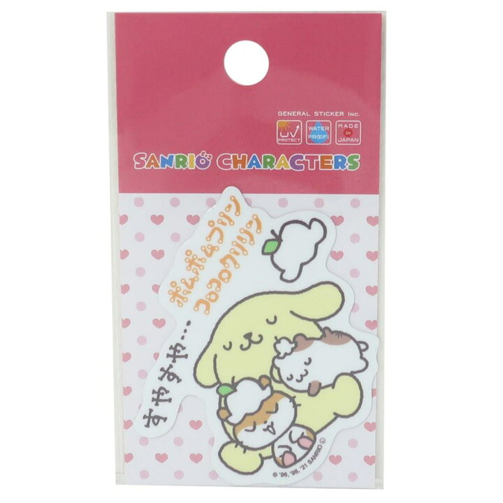 楽天市場 ポムポムプリン コロコロクリリン ビニール シール ダイカット ミニ ステッカー すやすや サンリオ ゼネラルステッカー 耐光 耐水 Decoシール キャラクター グッズ メール便可 シネマコレクション キャラクターのシネマコレクション