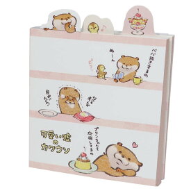 楽天市場 可愛い嘘のカワウソ メモ帳の通販
