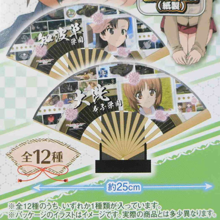 楽天市場 ガールズ パンツァー ミニ 扇子 コレクションpart4 全12種 せんす 最終章 エンスカイ ガルパン コレクション雑貨 アニメキャラクター グッズ シネマコレクション キャラクターのシネマコレクション