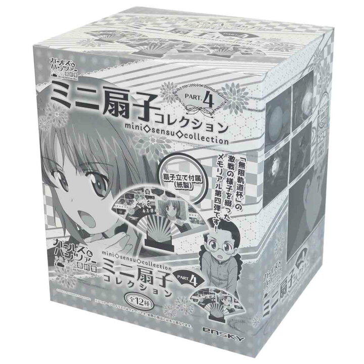 楽天市場 ガールズ パンツァー ミニ 扇子 コレクションpart4 全12種 せんす 最終章 エンスカイ ガルパン コレクション雑貨 アニメキャラクター グッズ シネマコレクション キャラクターのシネマコレクション