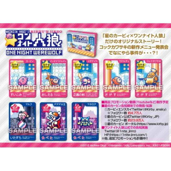 楽天市場 星のカービィ カードゲーム ワンナイト人狼 エンスカイ おもちゃ プレゼント キャラクター グッズ シネマコレクション キャラクター のシネマコレクション