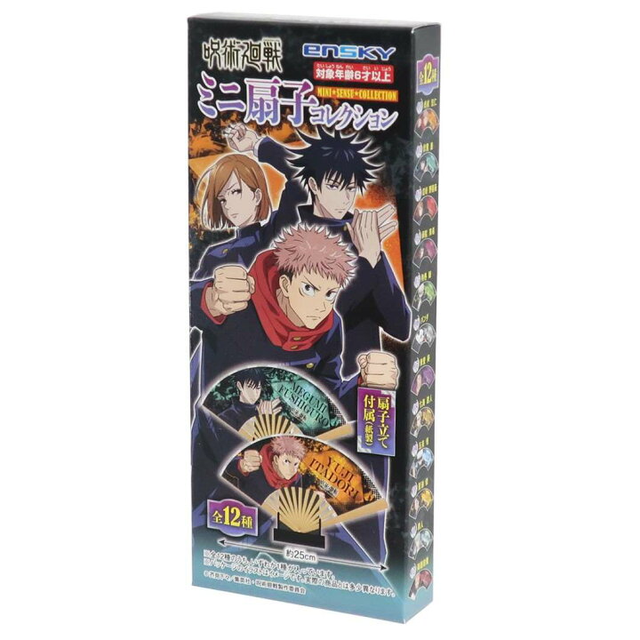 楽天市場 呪術廻戦 グッズ せんす ミニ扇子 コレクション 全12種 少年ジャンプ エンスカイ コレクション雑貨 アニメキャラクター シネマコレクション キャラクターのシネマコレクション