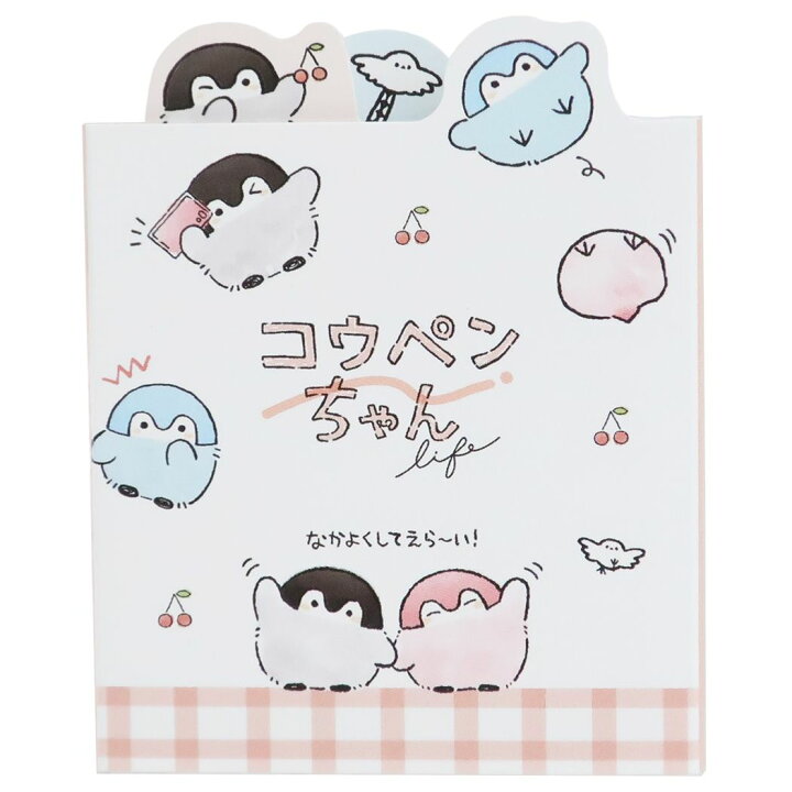 楽天市場 コウペンちゃん メモ帳 パタパタ メモ チェリー Lineクリエイターズ カミオジャパン 新学期準備文具 小学生 中学生 高校生 キャラクター グッズ メール便可 シネマコレクション キャラクターのシネマコレクション 楽天市場 コウペンちゃん メモ帳 パタパタ メモ チェリー Lineクリエイターズ カミオジャパン 新学期準備文具 小学生 中学生 高校生 キャラクター グッズ メール便可 シネマコレクション キャラクターのシネマコレクション