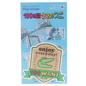 楽天市場 ワニ ステッカーの通販