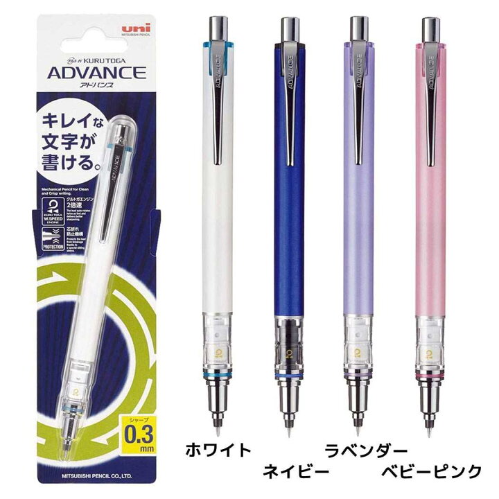 楽天市場 三菱鉛筆 Kurutoga クルトガシャープ 0 3mm シャーペン アドバンス スタンダードモデル 三菱鉛筆 新学期準備 機能性文具 筆記用具 中学生 高校生 大人 グッズ メール便可 シネマコレクション キャラクターのシネマコレクション