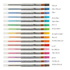 三菱鉛筆 スタイルフィット ゲルインクボールペン リフィル 0.28mm 全16色 筆記用具 ユニボール シグノ uni-ball signo 新学期準備 筆記用具 事務用品 中学生 高校生 大人 グッズ メール便可 シネマコレクション ホワイトデー