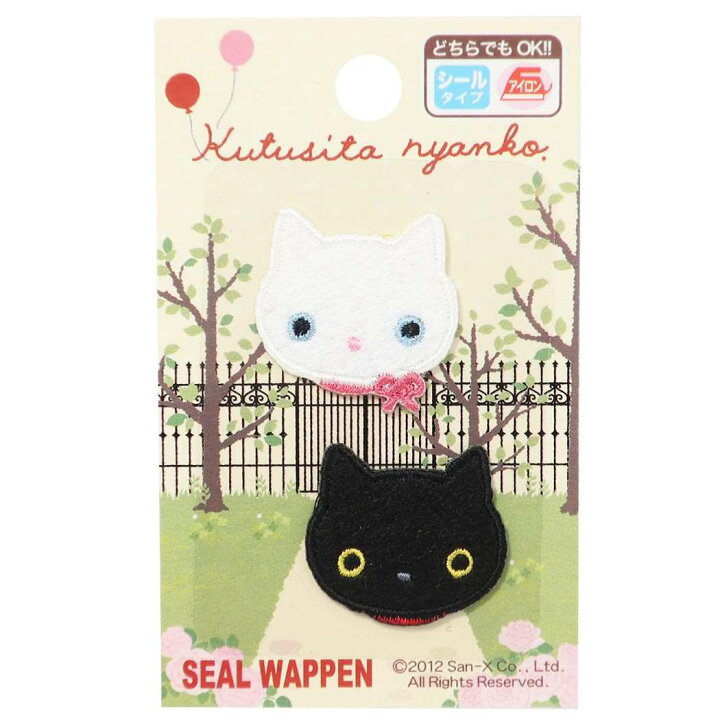 楽天市場 靴下にゃんこ ワッペン アイロンパッチシール 2枚セット シロ猫 クロ猫 サンエックス パイオニア シールワッペン 手芸用品 保育園 幼稚園 小学生 キャラクター グッズ メール便可 シネマコレクション キャラクターのシネマコレクション