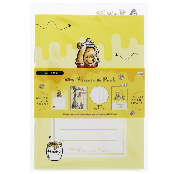 楽天市場 くまのプーさん A6 方眼ノート 下敷き セット A6 学習ノート 2冊 下敷き セット イエロー ディズニー サンスター文具 新学期準備文具 小学生 中学生 高校生 大人 キャラクター グッズ メール便可 シネマコレクション キャラクターのシネマコレクション