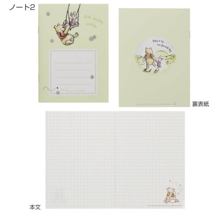 楽天市場 くまのプーさん A6 方眼ノート 下敷き セット A6 学習ノート 2冊 下敷き セット ブルー ディズニー サンスター文具 新学期準備文具 小学生 中学生 高校生 大人 キャラクター グッズ メール便可 シネマコレクション キャラクターのシネマコレクション