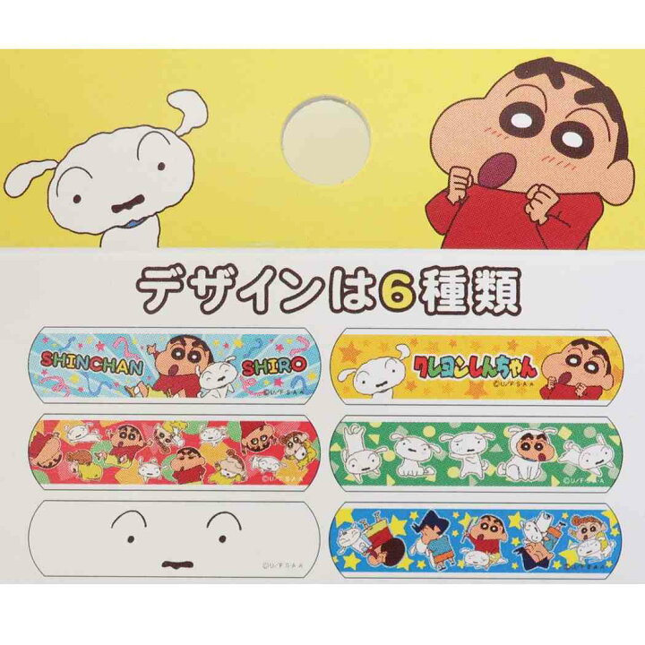 楽天市場 クレヨンしんちゃん 絆創膏 キャラ ばんそうこう シロ サンタン 6デザイン各3枚 アニメキャラクター グッズ メール便可 シネマコレクション キャラクターのシネマコレクション