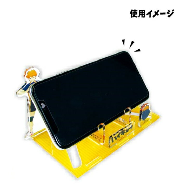 楽天市場 ハイキュー スマホスタンド アクリル スマートフォンスタンド 影山飛雄 烏野高校 少年ジャンプ ティーズファクトリー スマホ置き スマホアクセ アニメキャラクター グッズ メール便可 シネマコレクション キャラクターのシネマコレクション
