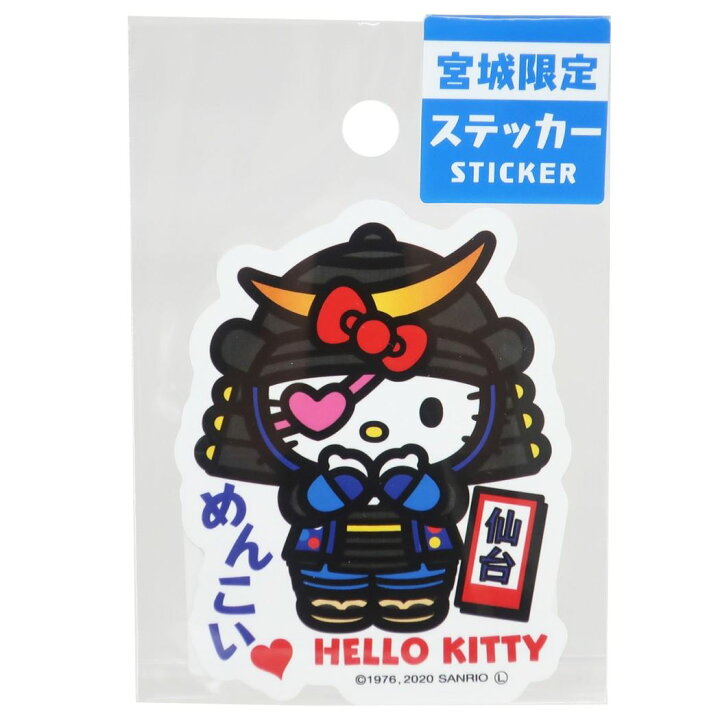 楽天市場】【最大1000円OFFクーポン！】ハローキティ 全国 ご当地 