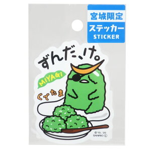 ぐでたま サンリオ キャラクターの人気商品 通販 価格比較 価格 Com ぐでたま サンリオ キャラクターの人気商品 通販 価格比較 価格 Com