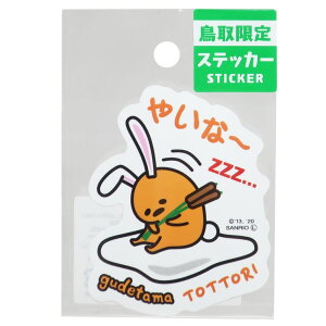 ぐでたま キャラクター 生活雑貨の人気商品 通販 価格比較 価格 Com