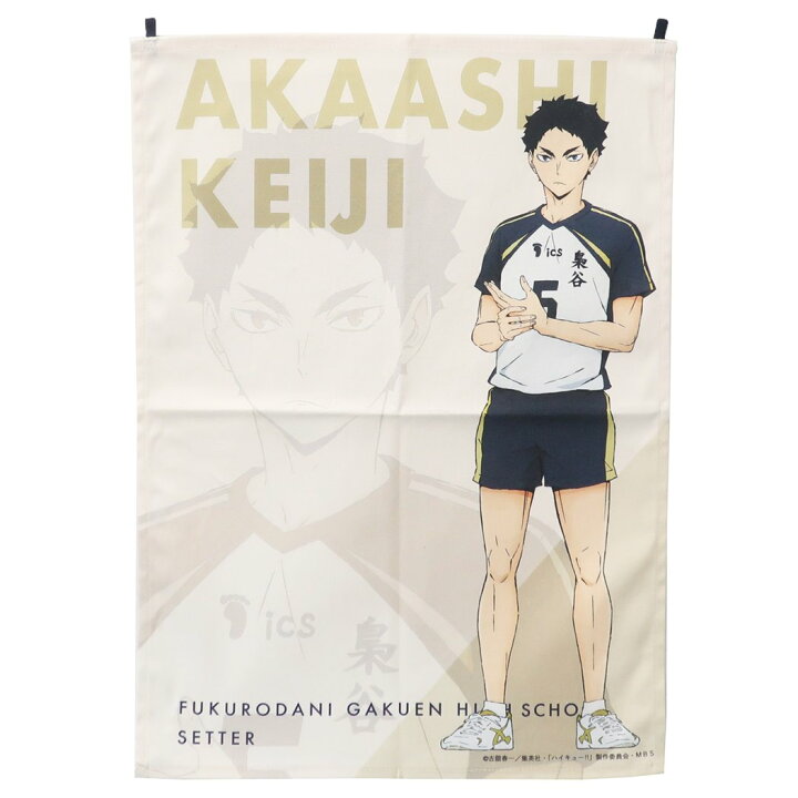 楽天市場 ハイキュー タペストリー ファブリック ポスター 赤葦京治 梟谷学園高校 少年ジャンプ カミオジャパン インテリア 布ポスター コレクション雑貨 アニメキャラクター グッズ シネマコレクション キャラクターのシネマコレクション
