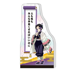 鬼滅の刃 メモ帳 ダイカット メモ A6 胡蝶しのぶ 少年ジャンプ サンスター文具 コレクション雑貨 文具 アニメキャラクター グッズ メール便可 シネマコレクション プレゼント 男の子 女の子