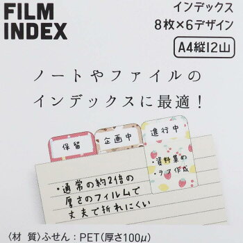 楽天市場 付箋 イラスト Pitta フィルム インデックス ふせん 6柄タイプ アクティブコーポレーション 事務用品 かわいい グッズ メール便可 シネマコレクション キャラクターのシネマコレクション