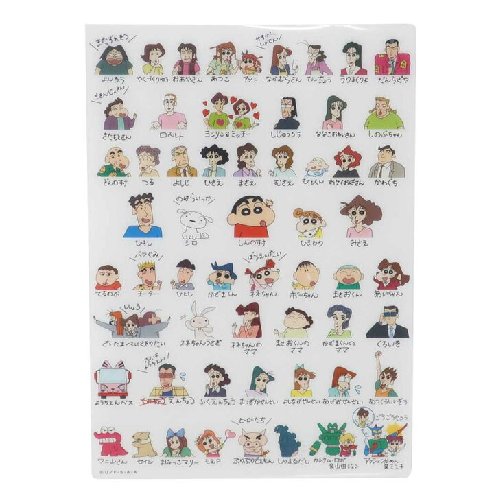 楽天市場 クレヨンしんちゃん デスクパッド 下敷き 自己紹介2 スモールプラネット 新学期準備文具 小学生 中学生 高校生 アニメキャラクター グッズ メール便可 シネマコレクション キャラクターのシネマコレクション 楽天市場 クレヨンしんちゃん デスクパッド 下敷き 自己紹介2 スモールプラネット 新学期準備文具 小学生 中学生 高校生 アニメキャラクター グッズ メール便可 シネマコレクション キャラクターのシネマコレクション