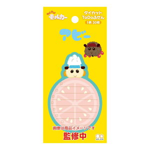PUIPUIモルカー 付箋 To Do ふせん アビー プイプイモルカー サンスター文具 新学期準備文具 事務用品 キャラクター グッズ メール便可 シネマコレクション プレゼント 男の子 女の子 ギフト