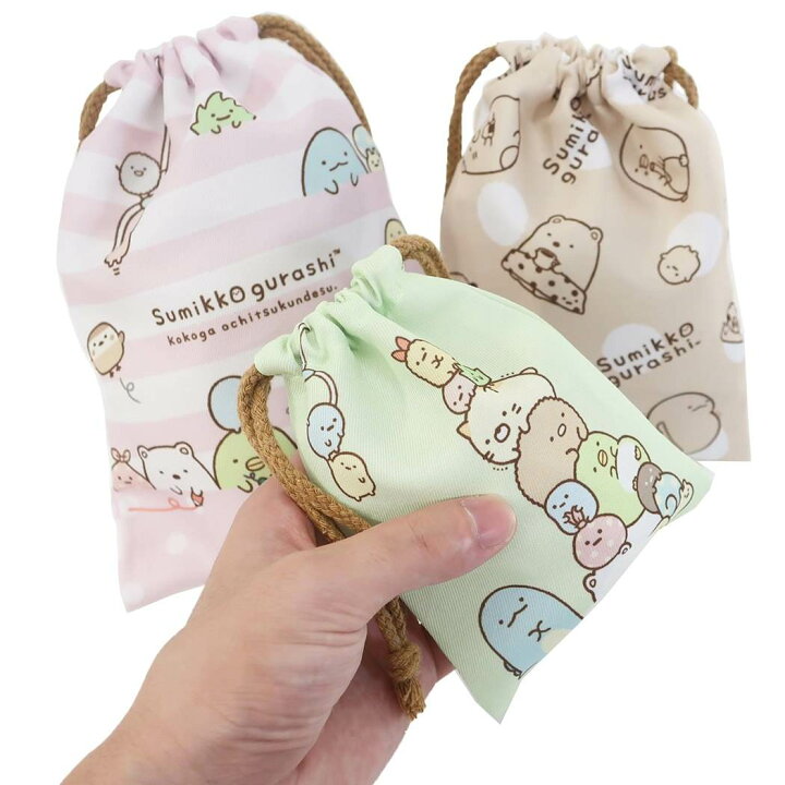 329円 100%正規品 きんちゃく 3Pセット 巾着袋 すみっコぐらし アーム サンエックス マリモクラフト 小物入れ 巾着ポーチ 329円 100%正規品 きんちゃく 3Pセット 巾着袋 すみっコぐらし アーム サンエックス マリモクラフト 小物入れ 巾着ポーチ