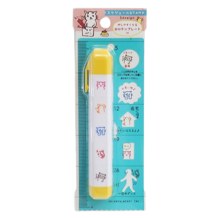 楽天市場 くちばしさくぞう はんこセット スケジュールスタンプ テンプレートセット オリエンタルベリー 手帳デコ かわいい グッズ メール便可 シネマコレクション キャラクターのシネマコレクション