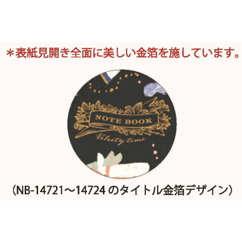 楽天市場 Tomoko Hayashi 横罫ノート A5ノート メリーゴーラウンド クローズピン ガーリー イラスト おしゃれ 文具 グッズ メール便可 シネマコレクション キャラクターのシネマコレクション