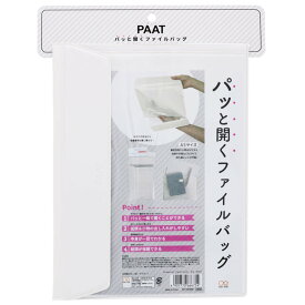 パット PAAT A5 ファイルバッグ ファイル サンスター文具 新学期準備文具 機能性文具 学生 大人 ビジネス 書類整理 グッズ シネマコレクション ホワイトデー