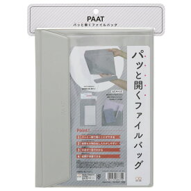 パット PAAT A5 ファイルバッグ ファイル サンスター文具 新学期準備文具 機能性文具 学生 大人 ビジネス 書類整理 グッズ シネマコレクション ホワイトデー